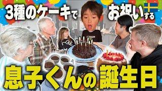 x国際家族【もう8歳!?】スウェのばあちゃん・じいちゃんと食べる寿司タコス！？ 手作りケーキとスウェーデン式お祝い。 【ふたりぱぱvlog】(Eng:sub)