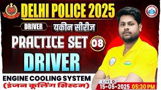 Delhi Police Driver Class 2025 | Delhi Police Driver Practice Set #08 | DP Constable Driver MCQs