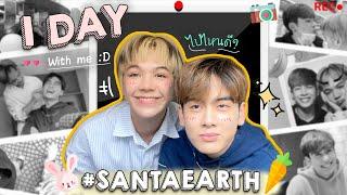 1 DAY เน้นสนุกไม่เน้นสาระ with #SantaEarth I สโลว์ไลฟ์วันฝนตกชิวๆ ปลายฝนต้นหนาวกับแกงกระหรี่ร้อนๆ