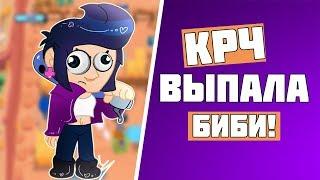 Играю за биби//brawl stars//bibi//let's play//угар//funny moments//binnydiz//смешные моменты