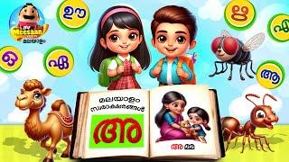 Learn Malayalam Swaraksharangal മലയാളം സ്വരാക്ഷരങ്ങൾ Malayalam Alphabets Aksharamala #malayalam