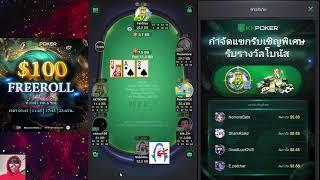 [Live] Poker Tournament KKPOKER 15/12/24 EP45