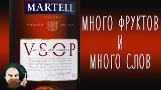 Martell VSOP Aged in Red Barrels Cognac