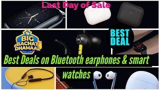 Best deals on Big Bachat Dhamaal | Last Day sale | Lowest price | in Hindi