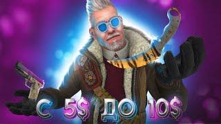 С 5$ ДО 10$ на CHANCE.GG по ТАКТИКЕ! - ЧТО ЗА ЛЮТЫЕ КЭФЫ ОН ДАЁТ?! (ШАНС.ГГ)