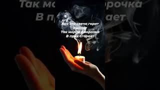 Мощная чистка от морока #онлайнгадание #защитнаямагия #ритуалы #таро