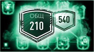 ДЕЛАЙ ВЫВОДЫ, VLAD KAPUSTA, ТЫ ПОЗАДИ!! 210 OVR - FIFA MOBILE 21: Squad Upgrade Team