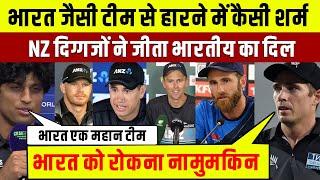 New Zealand Cricketer Reaction After Lose Final Against India 2025 ! सदमे से बाहर नहीं आ पा रहे