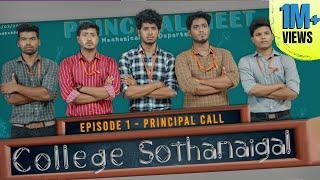 College Sothanaigal | Principal Call