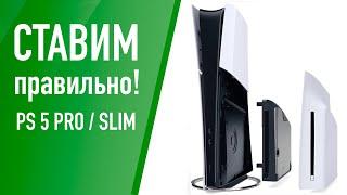 Как установить дисковод в Playstation 5 Pro / PS 5 Slim