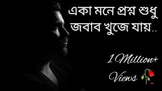 একা মনে প্রশ্ন শুধু জবাব খুজে যায় (Eka mone prosno sudhu song) #viralsong || #TOUCHonHEART 