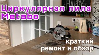 Metabo circular saw / a brief overview and repair