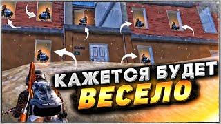 КАЖЕТСЯ ЩАС БУДЕТ ВЕСЕЛО! PUBG MOBILE/ПАБГ МОБАЙЛ