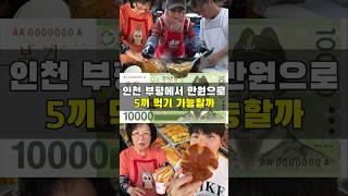 인천 사는 사람들이라면 꼭 보세요