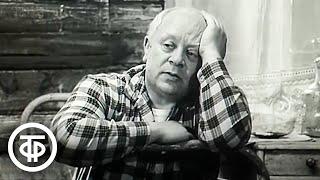 Леонид Броневой, Ольга Яковлева, Маргарита Лифанова в фильме "Таня" (1974)