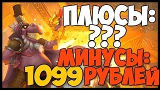 СТОИТ ЛИ ПОКУПАТЬ ПРИКЛЮЧЕНИЕ? ПЛЮСЫ И МИНУСЫ