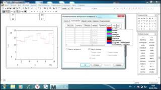 Как построить график по точкам в Mathcad