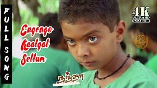 Engengo Kaalgal Sellum Pathai Song HD | Nadha Movie Songs 4K | Unreleased Tamil