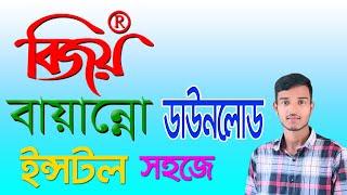 Bijoy 52 Download And Install।। How To Bijoy Bayanno Download And install Windows 10