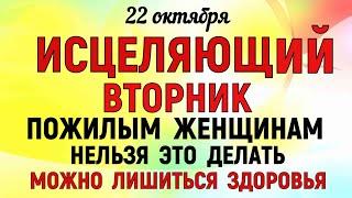 22 октября День Якова Студеного Что нельзя делать 22 октября День Якова. Народные традиции и приметы