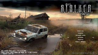 НОВАЯ ВЕРСИЯ ТЕНЬ ЧЕРНОБЫЛЯ. S.T.A.L.K.E.R. OGSR #1