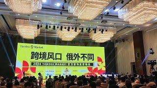 Yandex Market China Investment Site