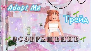 ВОЗВРАЩЕНИЕ / ЧТО ДАЮТ ЗА МЕГА НЕОН ЛЕТУЧУЮ МЫШЬ ? Roblox Adopt Me