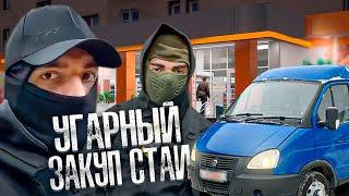 УГАРНЫЕ ЗАКУПКИ СО СТАЕЙ! | ЛЮТАЯ ФОРМА ДЛЯ ПЕЙНТБОЛА