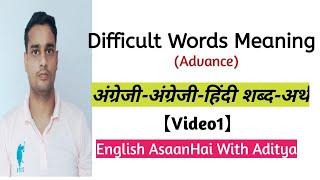 Difficult Words And Meaning Video 1, English AsaanHai With Aditya