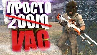 КОГДА ГЕНИЙ ИГРАЕТ В CS:GO!