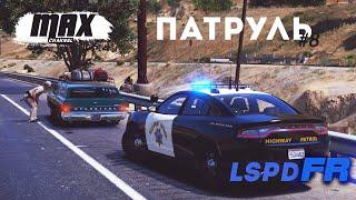 ПАТРУЛЬ #8 HIGHWAY PATROL   Будни копа в GTA 5 LSPDFR