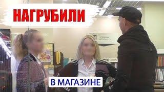 #1 НАГРУБИЛИ тёте и ЖЕНЕ в магазинах одежды | Арт Пранк