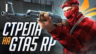 ЗАБИЛ СТРЕЛУ BALLAS GANG В ГТА 5 РП - GTA 5 RP RAINBOW