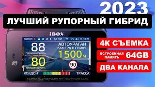 Новинка! Рупорный гибрид с 4K и встроенной памятью! Ibox F5 PRO 4K Laserscan Wi-Fi Signature Dual!