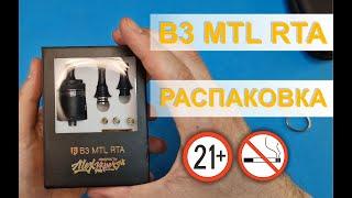 Vandy Vape Berserker V3 MTL RTAраспаковка