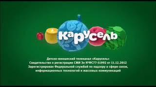 Карусель | Все заставки СоР | 2018-2019