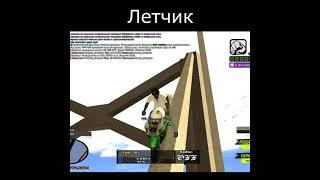 Летчик В GTA SA #shorts Автор  @Happy Lachetti