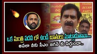 TDP Leader Devineni Uma Fires on Kodali Nani Over Gudivada Pekata Clubs || Chandrababu || E3 Talkies