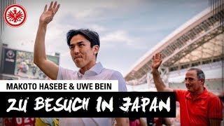 Reise in die Vergangenheit I Mit Makoto Hasebe und Uwe Bein in Japan