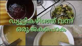 Ramadan 2021Vlog|Ifthar Special |Nombkanji |Simple Chicken Curry |Idiyappam|Malberry juice |Salad