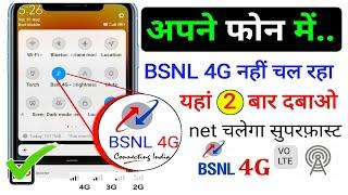 how to fix bsnl 4g internet not working while calling problem  2024 hindi