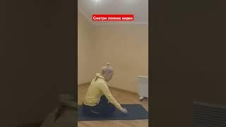 Йога, эпизод из тренировка в зале... #лечебнаяфизкультура #лфк #йогатерапия