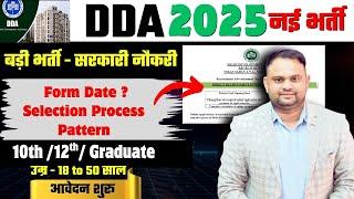 DDA New Vacancy 2025 Delhi Development New Vacancy 2025 Age Limit Qualification DDA Vacancy 2025
