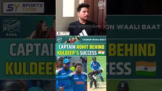 CAPTAIN ROHIT BEHIND KULDEEP'S SUCCESS #rohitsharma #kuldeepyadav #indvsnz #championstrophy2025