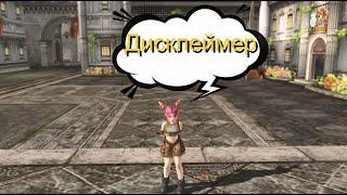 Заруба с Vaitom l Буст за 8 часов Тир vs Дестра Lineage 2 Essence