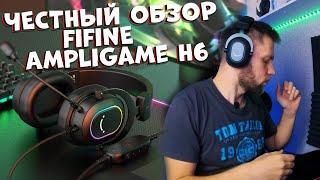 FIFINE AmpliGame H6 - ЧЕСТНЫЙ ОБЗОР ГАРНИТУРЫ