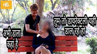 prank video ... massage prank !! Directly daal Rahe ho ... Pranks gone wrong 2021!! New video