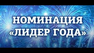 Лидер года (2020) NSP.  Людмила Коваленко. Кривой Рог. Украина.