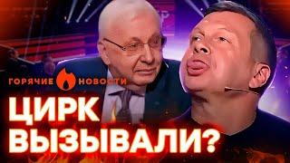  Полный РАЗНОС в прямом эфире СОЛОВЬЕВА — ВАМ НАДО ЭТО УВИДЕТЬ! | ГОРЯЧИЕ НОВОСТИ 08.03.2024