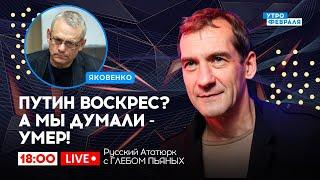 СЕКРЕТЫ ПРОПАГАНДЫ: Как ПУТИН заставил россиян себя ЛЮБИТЬ - Русский Ататюрк с ГЛЕБОМ ПЬЯНЫХ